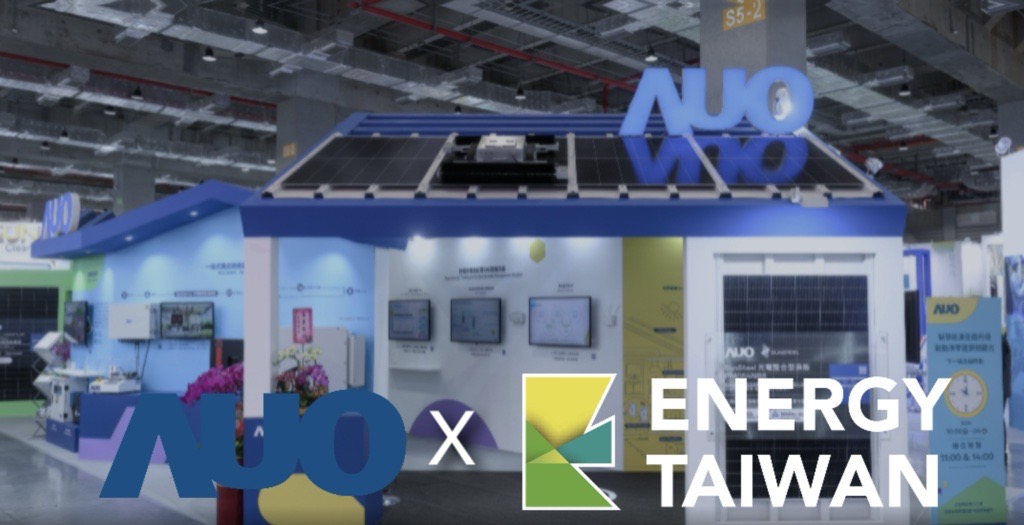 AUO Energy Taiwan 2024 չ�[���c(di��n)