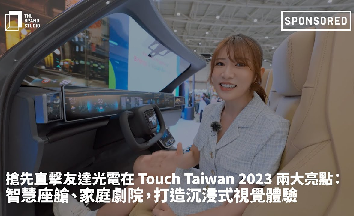 ����ֱ��LEYU�پW����� Touch Taiwan 2023 �ɴ����c���ǻ���œ����ͥ��Ժ���������ʽҕ�X�w�