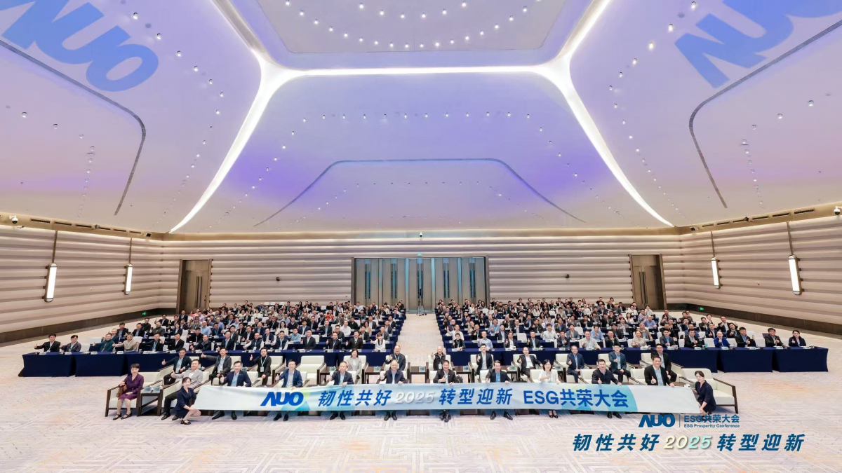 LEYU�پW(w��ng)�����12��2���ڏB�T�ɹ��e�k��2025 ESG���s�����������119������300λ����朻���R�ۣ���&ldquo;�g�Թ���&middot;�D(zhu��n)��ӭ��&rdquo;�����}���y��뢮�2030���m(x��)�l(f��)չ���{�D��